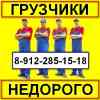 Фото ВЫВОЗ МУСОРА. ПЕРЕВОЗКА МЕБЕЛИ. СБОРКА, РАЗБОРКА в разделе УСЛУГИ
