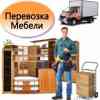 Фото ПРЕДЛАГАЕМ. ГАЗЕЛИ, ГРУЗЧИКИ. ПЕРЕЕЗД. в разделе УСЛУГИ