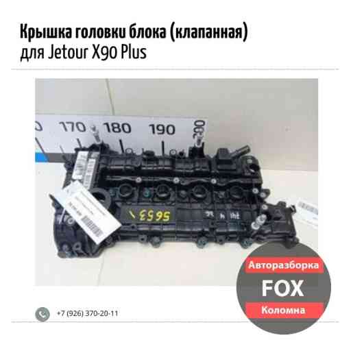  Jetour X90 Plus,   ,   ,   . ,  -, . 3 