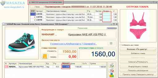 Фотография Работа с онлайн кассами в магазине. Настройка в разделе БИЗНЕС