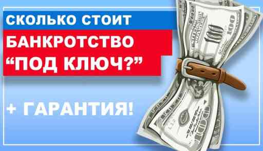 Фотография процедура банкротства физических лиц по кредитам в разделе УСЛУГИ